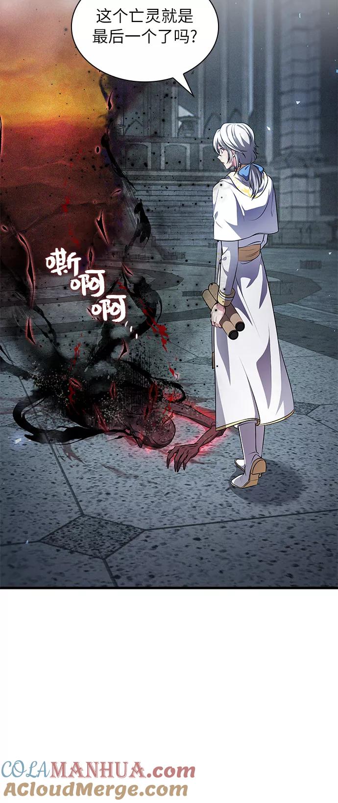 《女王蕾娜》第13话 第46页
