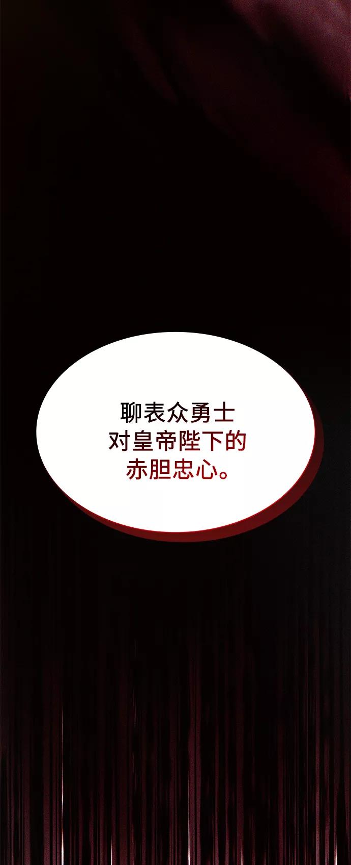 《女王蕾娜》第13话 第59页