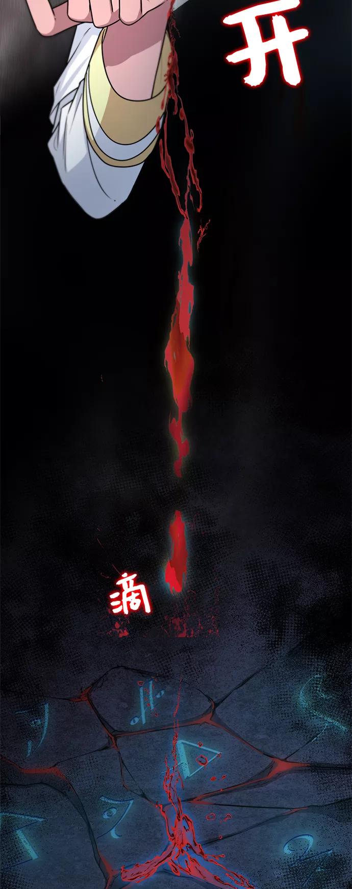 《女王蕾娜》第13话 第2页