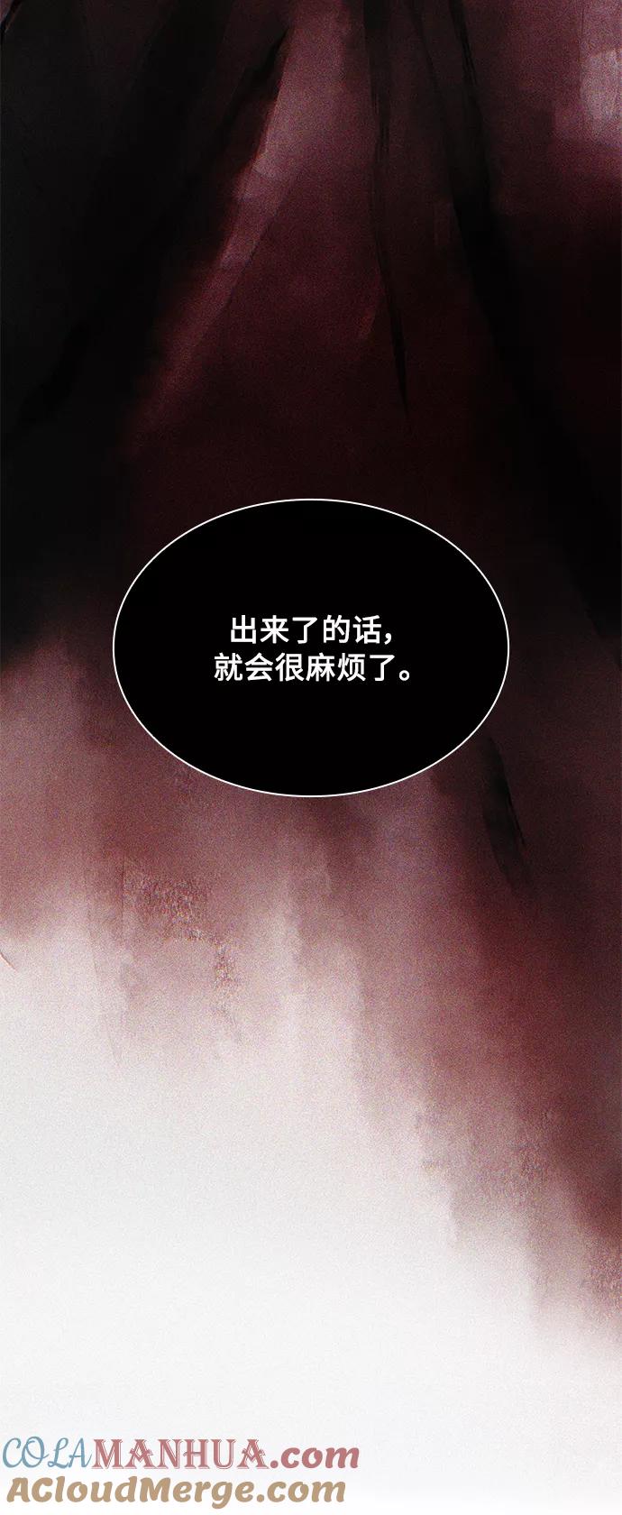 《女王蕾娜》第13话 第52页