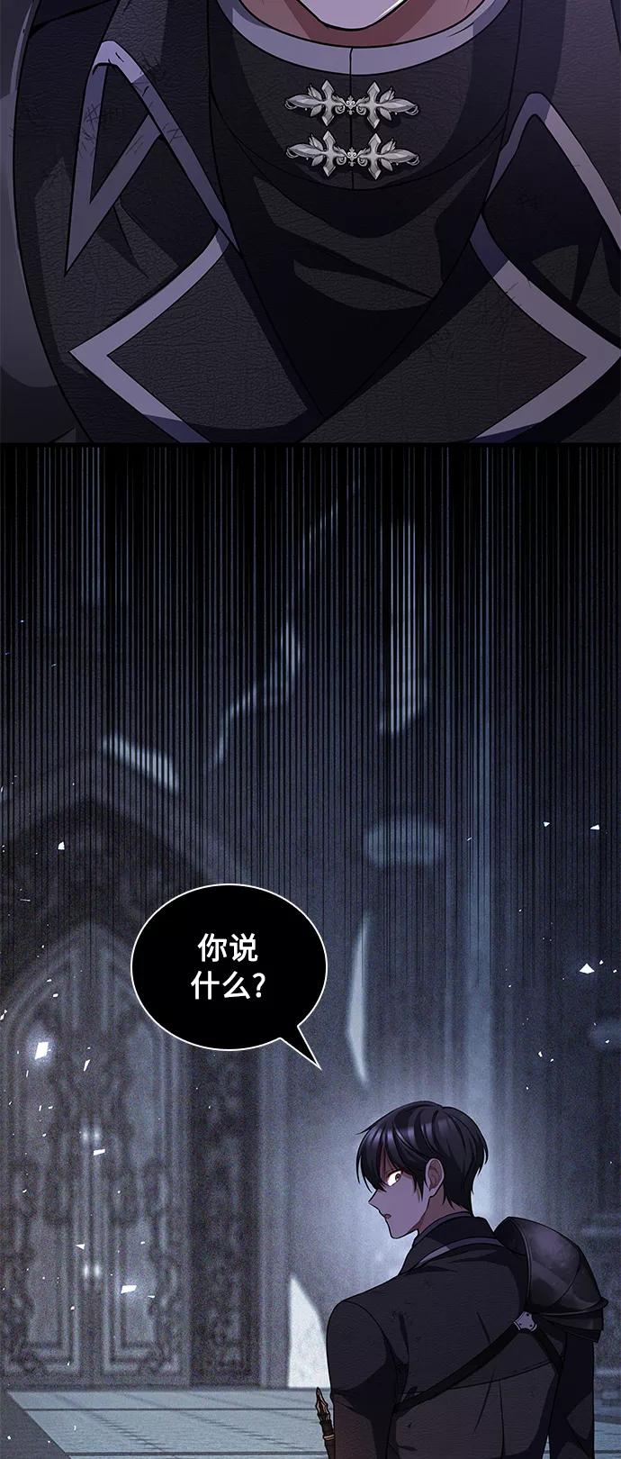 《女王蕾娜》第13话 第72页