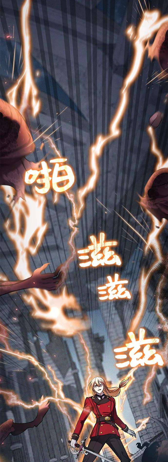 《女王蕾娜》第13话 第24页