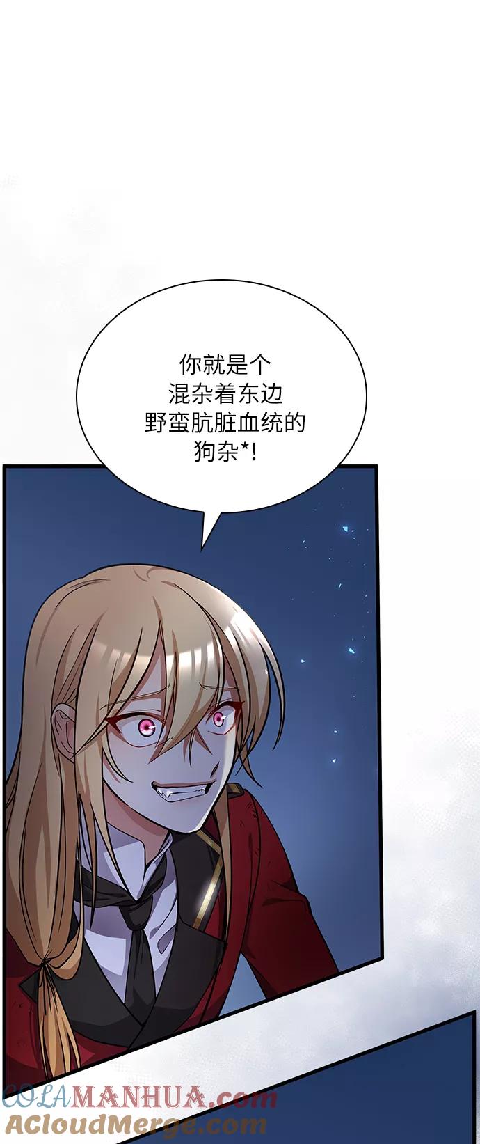 《女王蕾娜》第13话 第76页