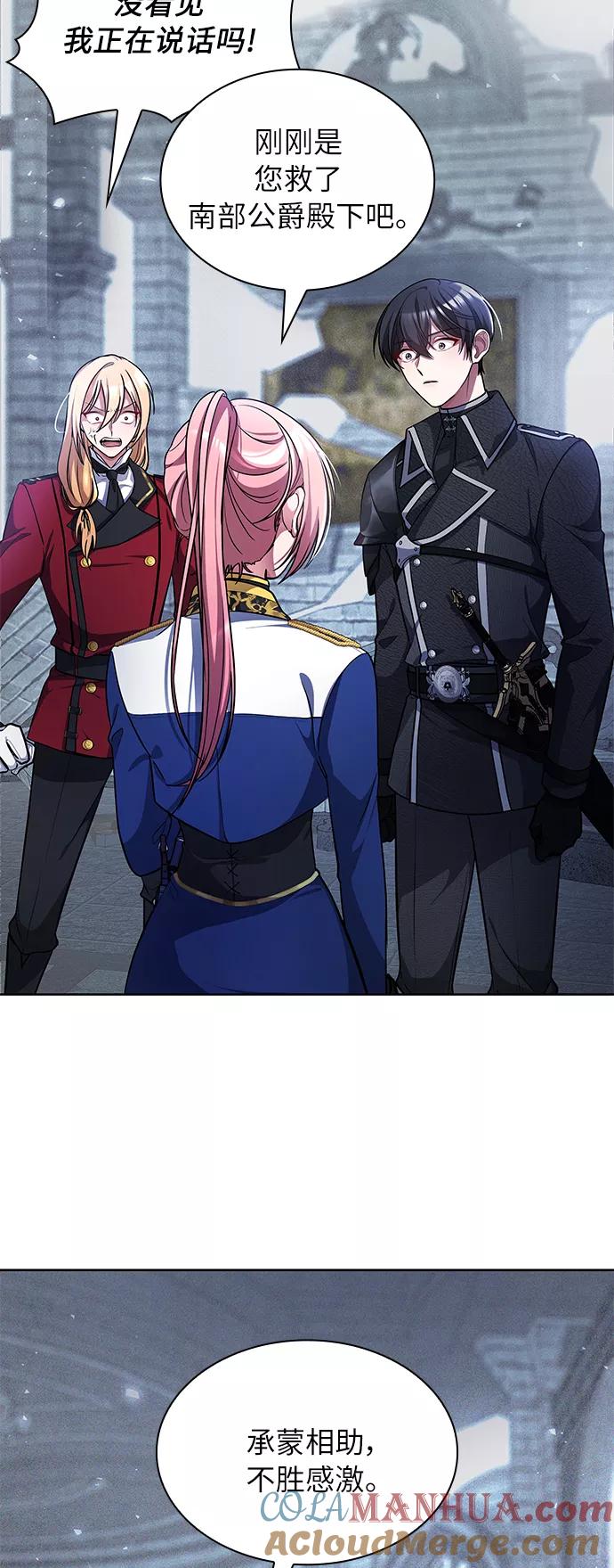 《女王蕾娜》第14话 第7页