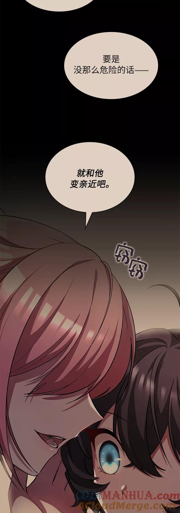 《女王蕾娜》第14话 第43页