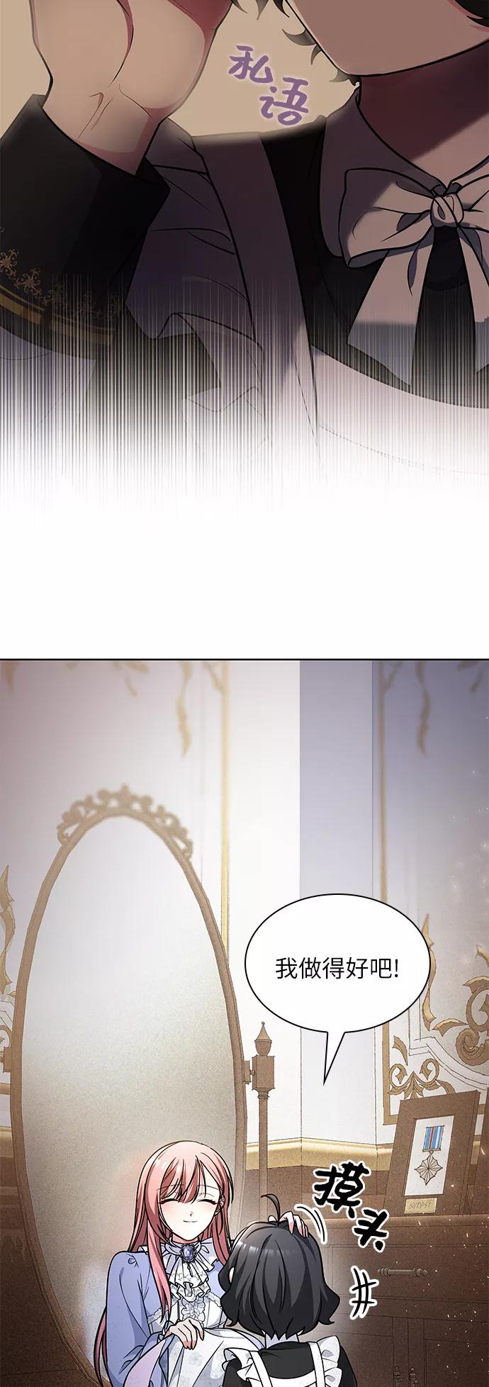 《女王蕾娜》第14话 第44页