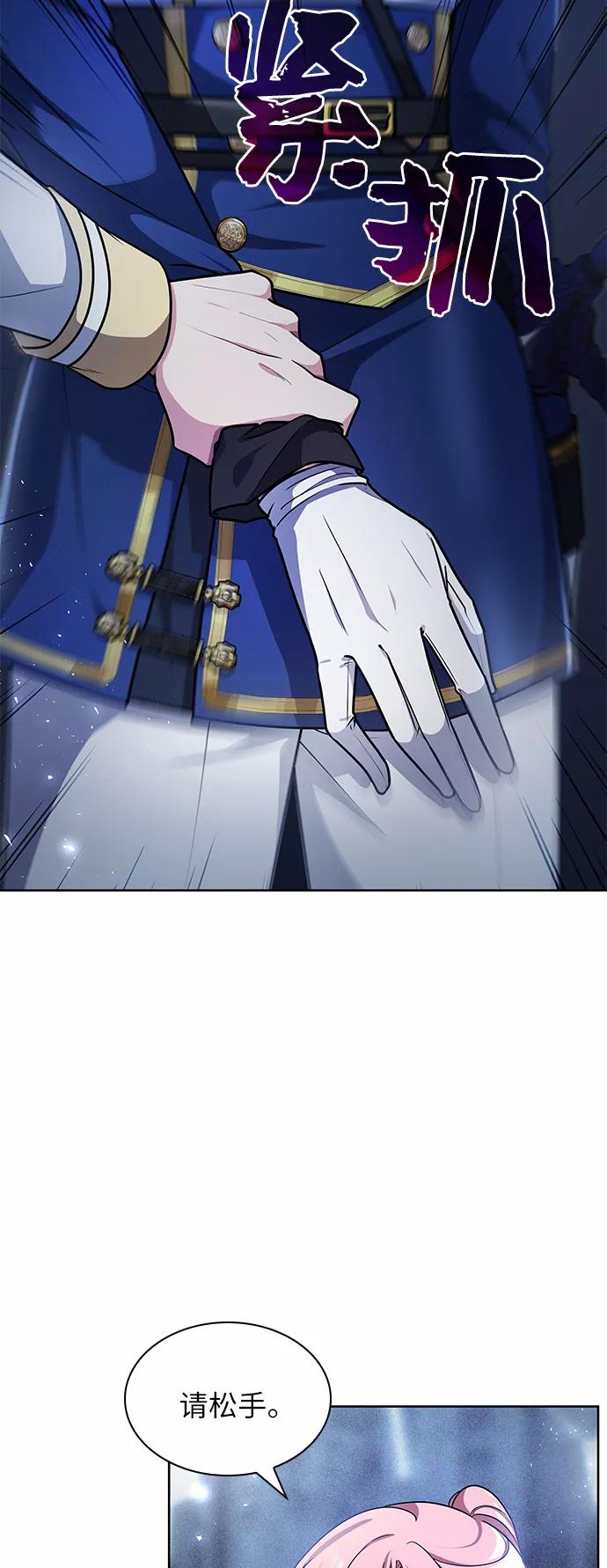 《女王蕾娜》第14话 第24页