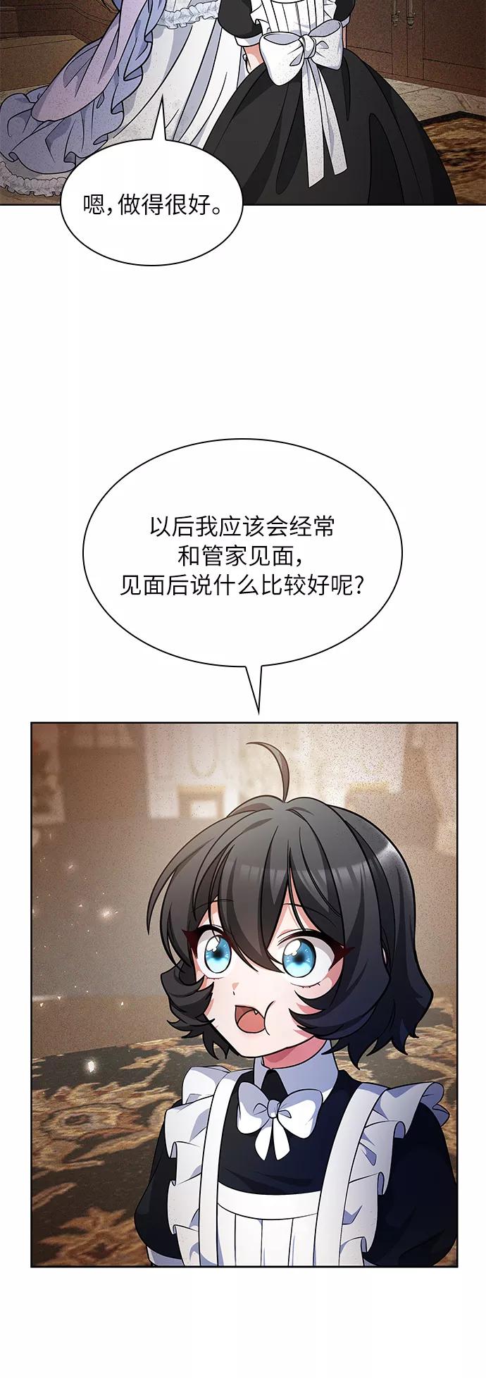 《女王蕾娜》第14话 第45页