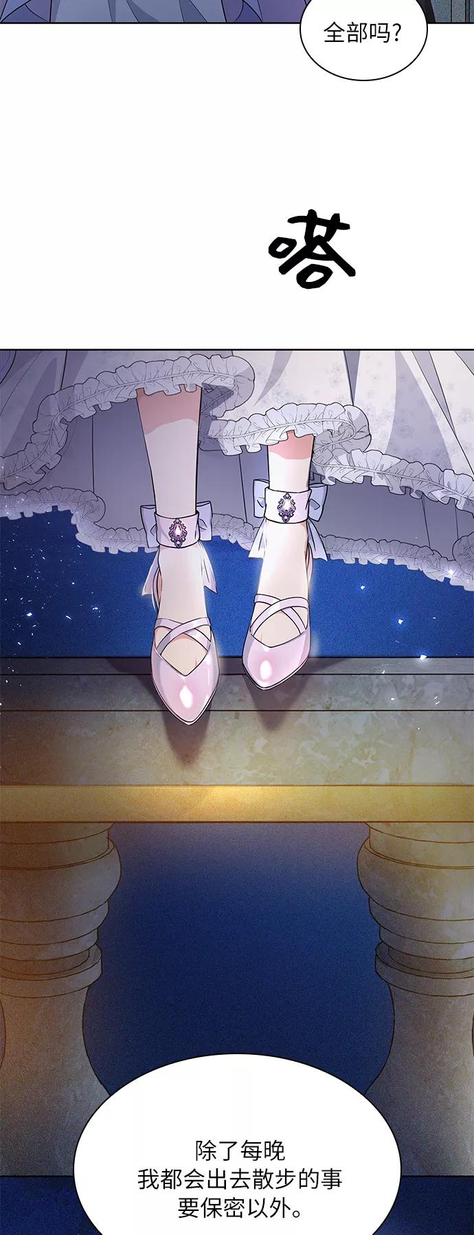 《女王蕾娜》第14话 第47页