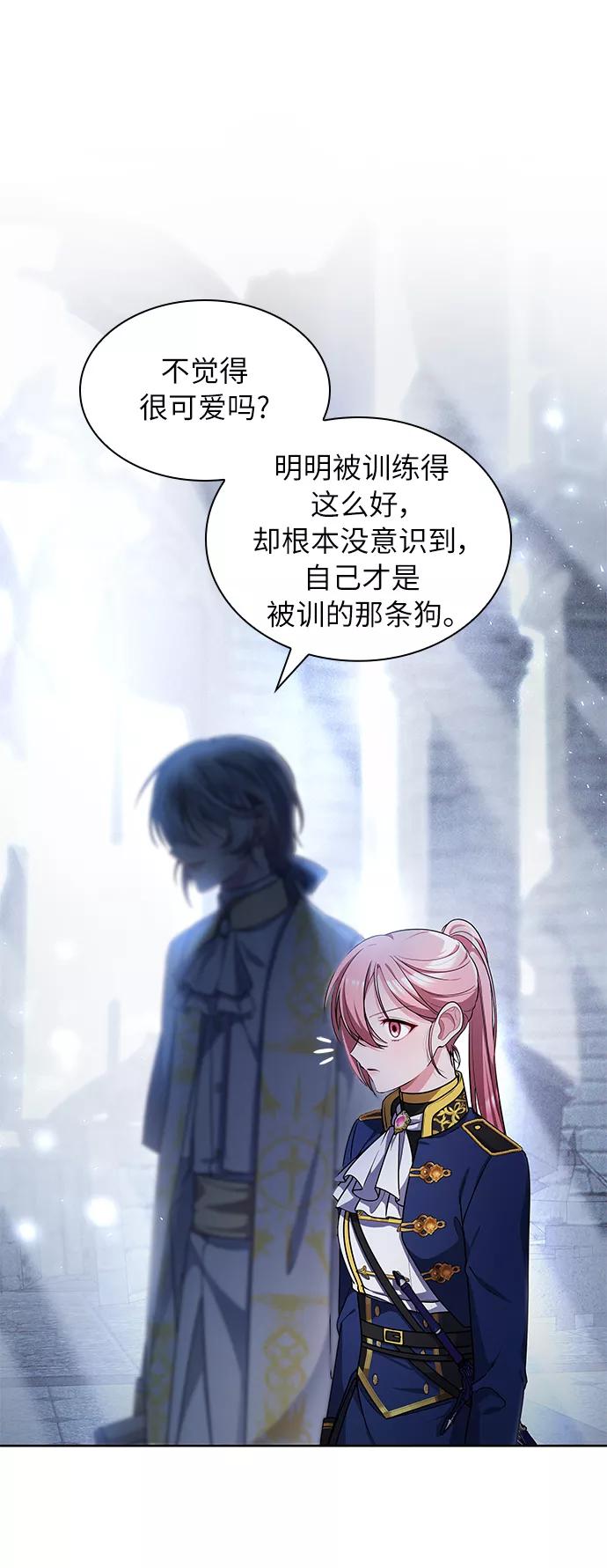 《女王蕾娜》第14话 第21页