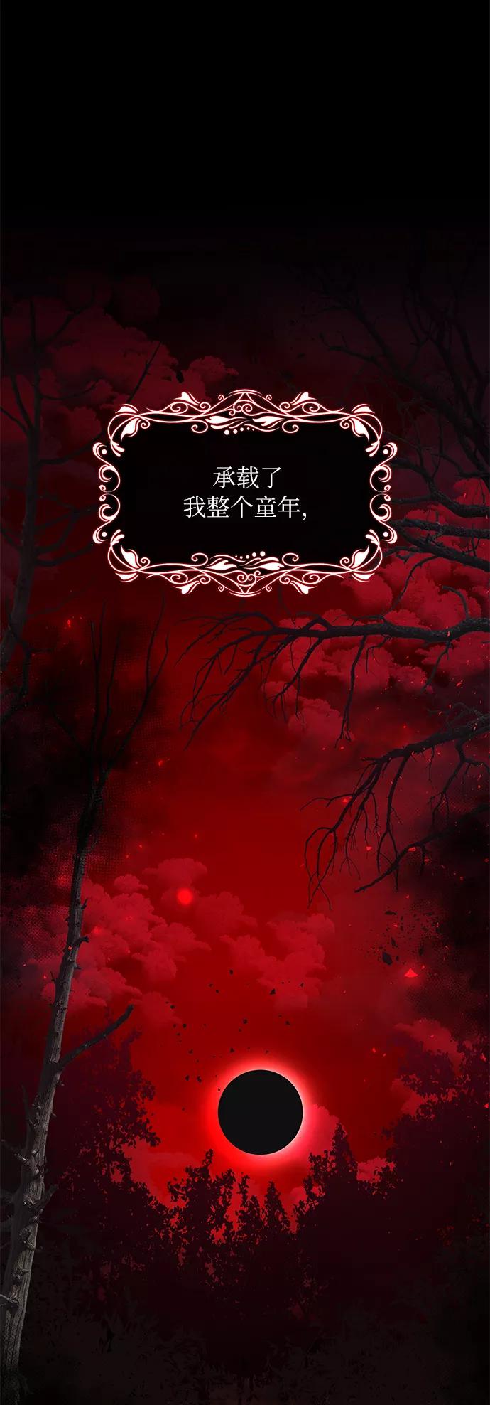 《女王蕾娜》第14话 第74页