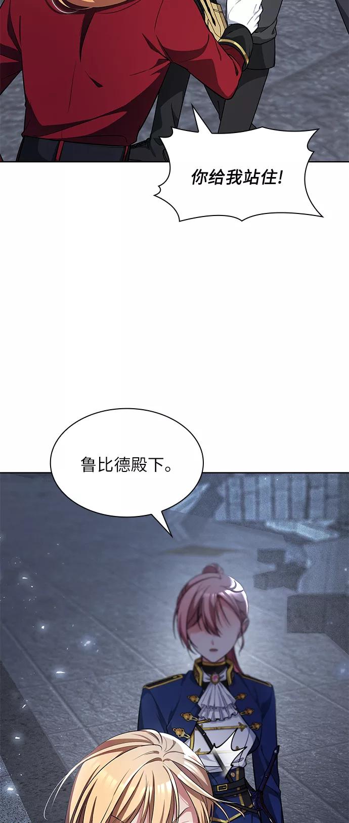《女王蕾娜》第14话 第12页