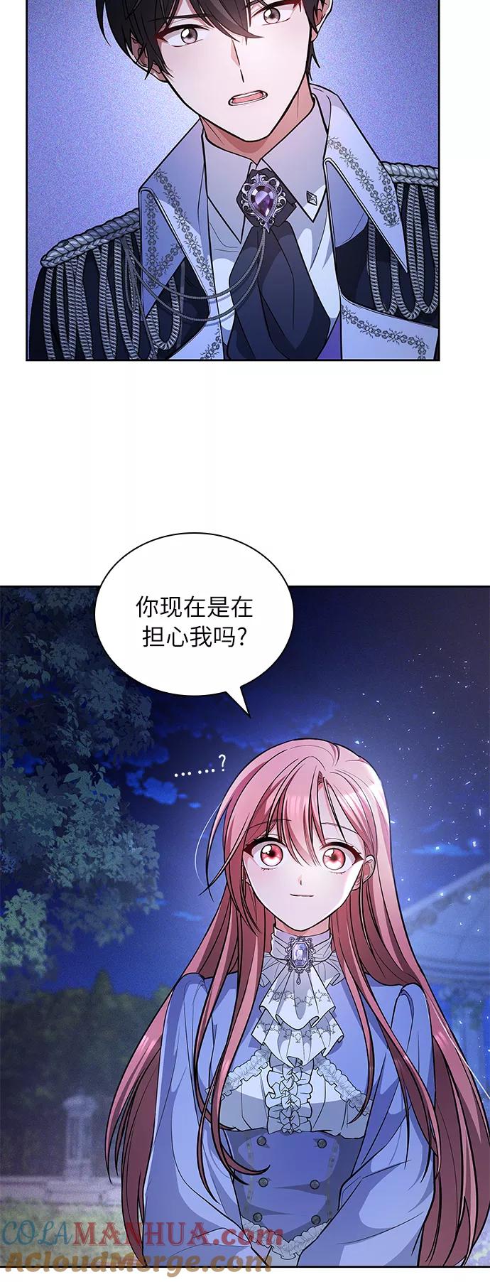 《女王蕾娜》第14话 第64页