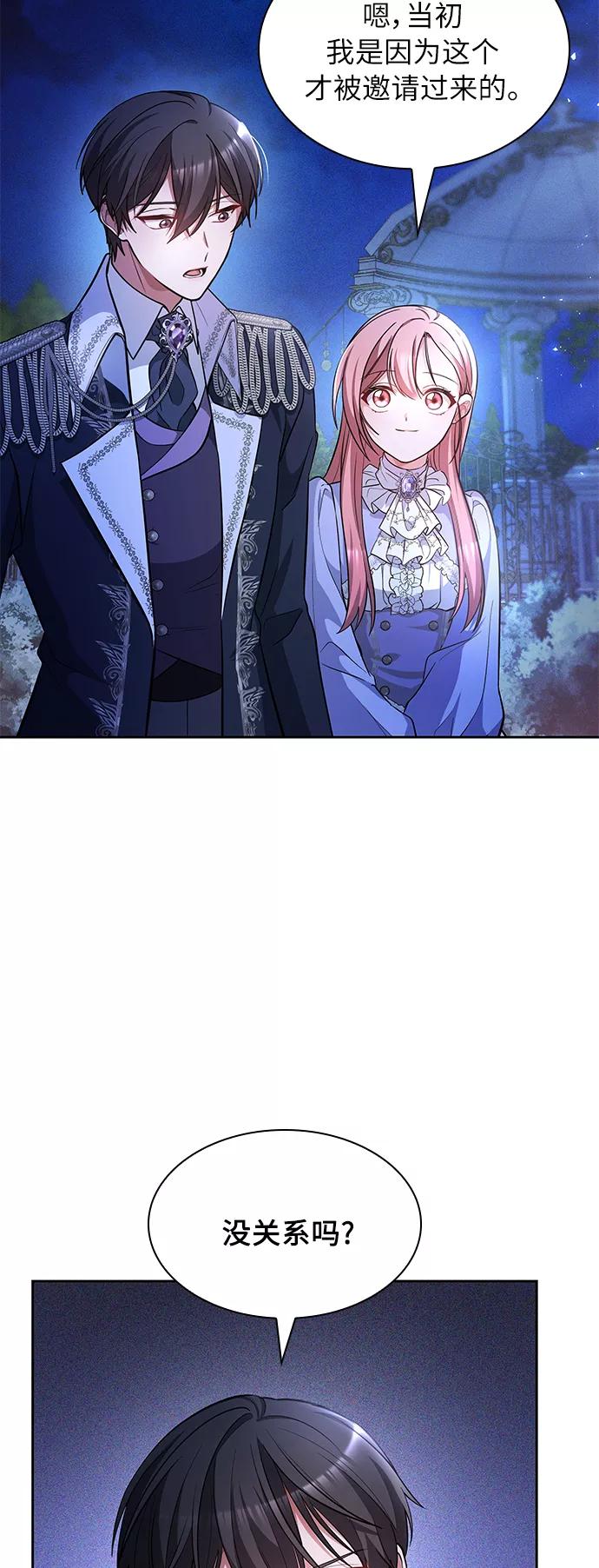 《女王蕾娜》第14话 第63页