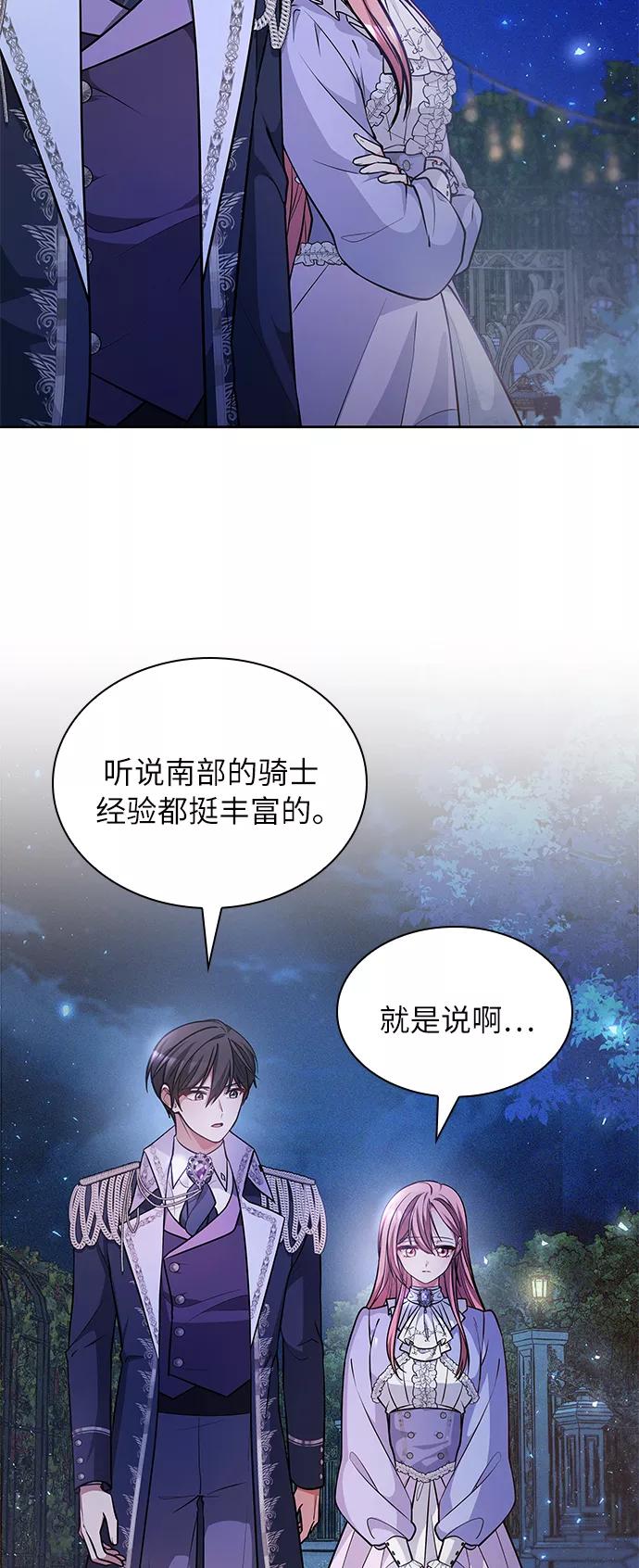 《女王蕾娜》第14话 第68页