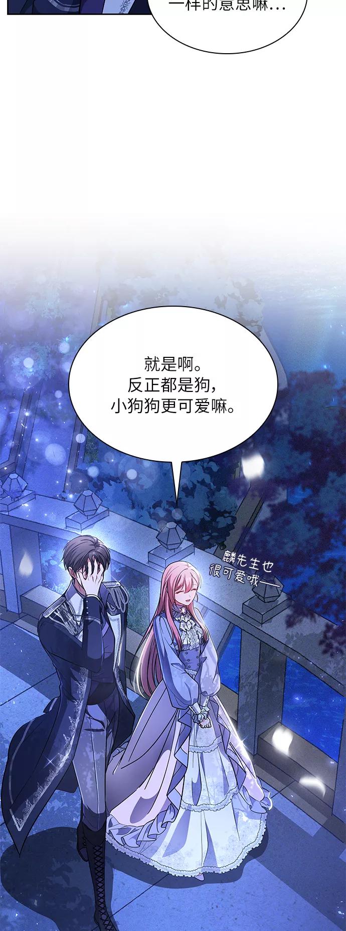 《女王蕾娜》第14话 第59页