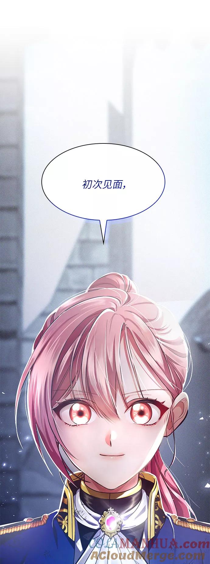 《女王蕾娜》第14话 第4页