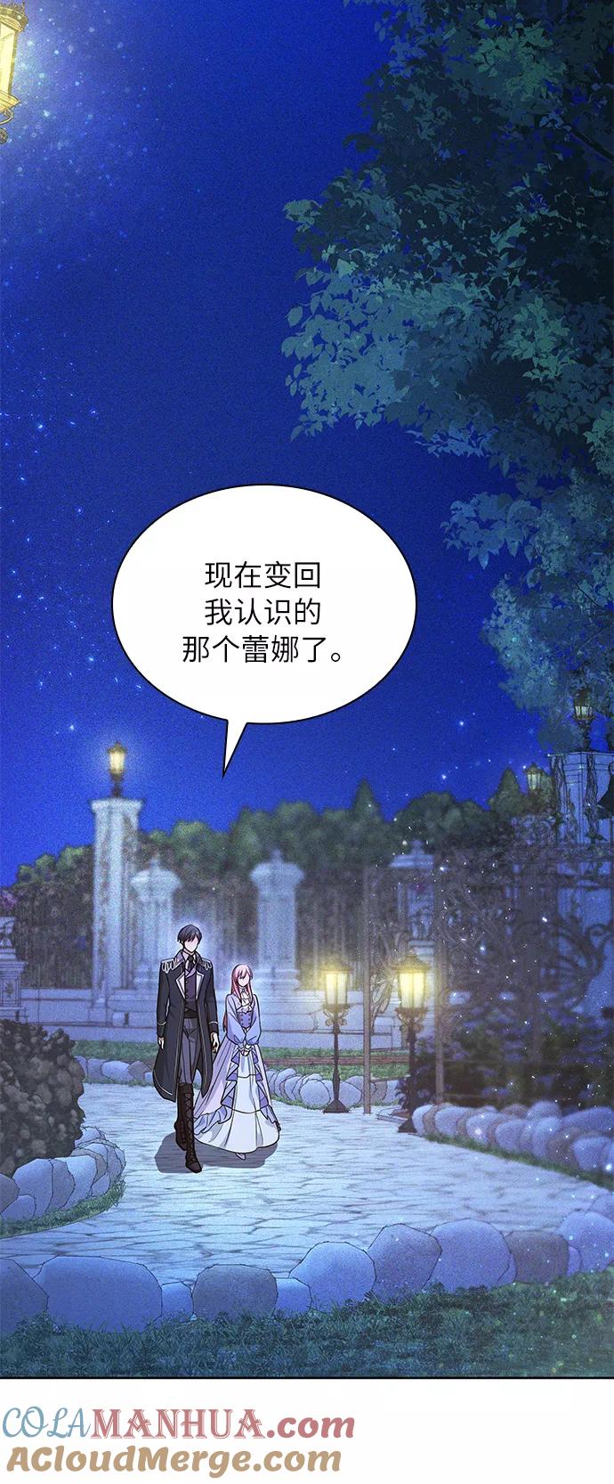 《女王蕾娜》第14话 第52页