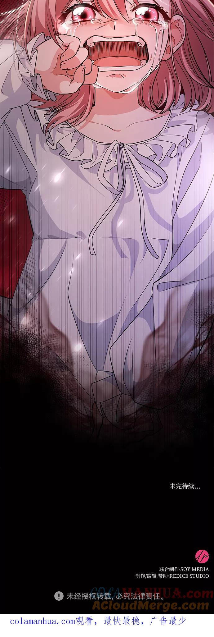 《女王蕾娜》第14话 第76页