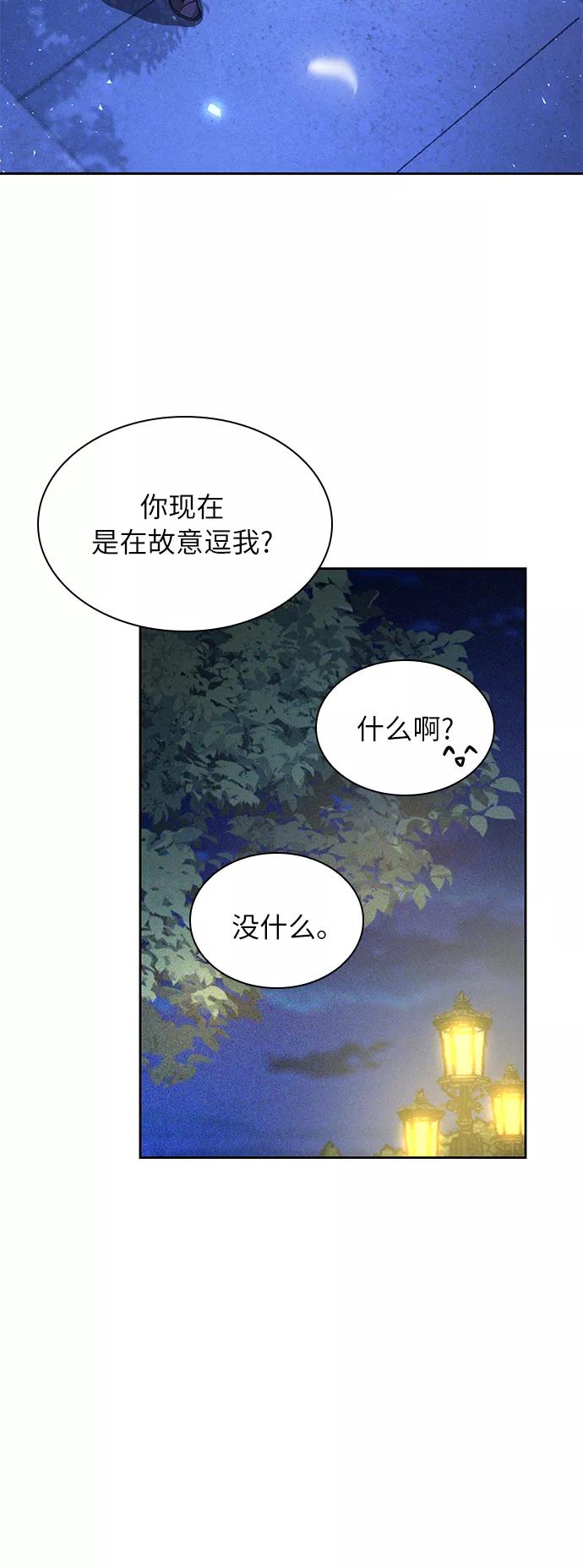 《女王蕾娜》第14话 第60页