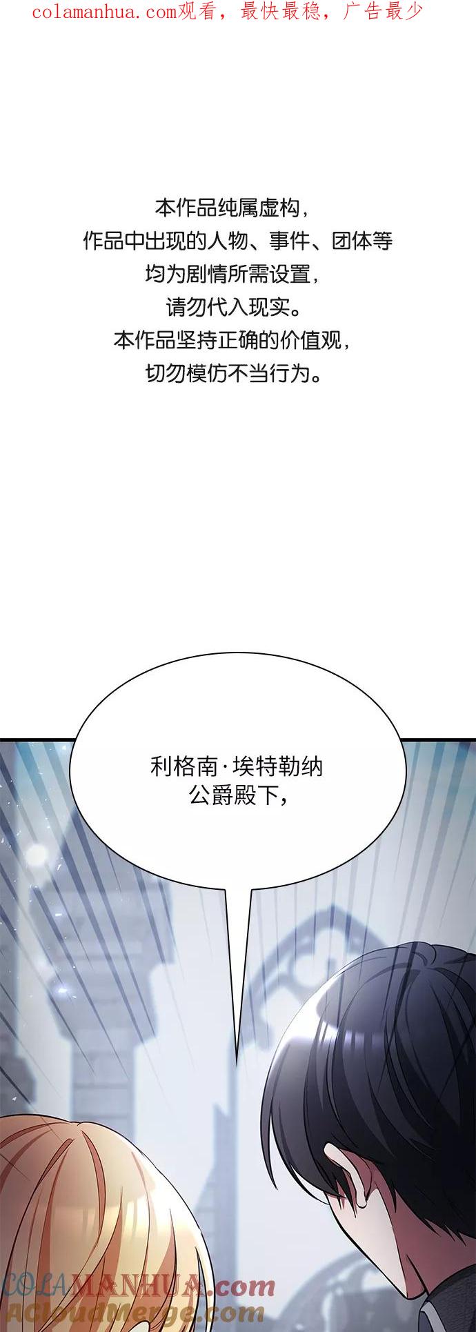 《女王蕾娜》第14话 第1页