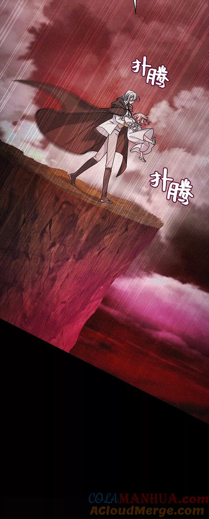 《女王蕾娜》第15话 第16页