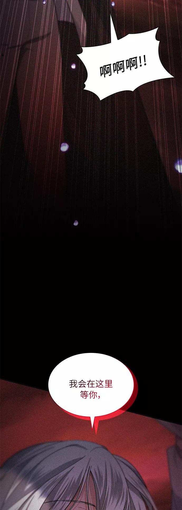 《女王蕾娜》第15话 第18页