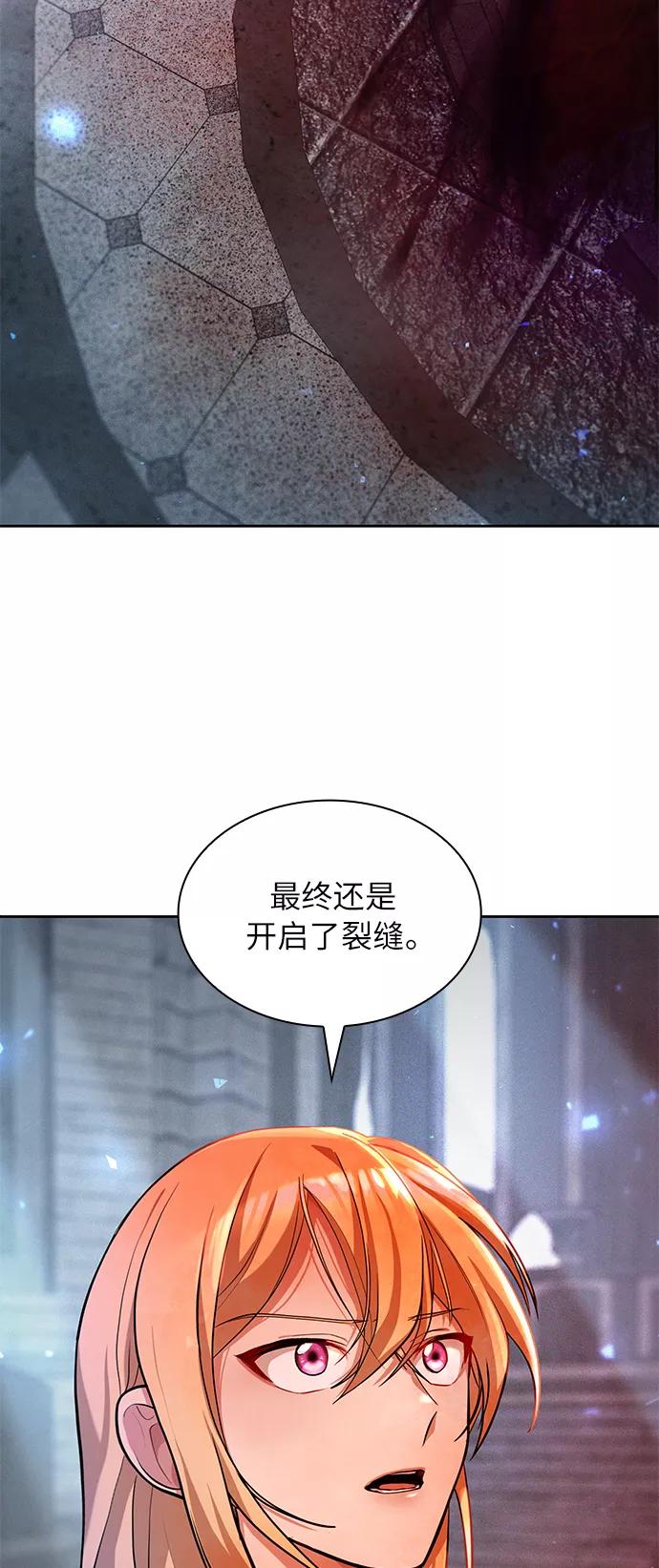 《女王蕾娜》第15话 第27页