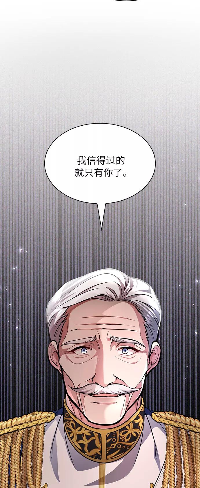 《女王蕾娜》第15话 第71页