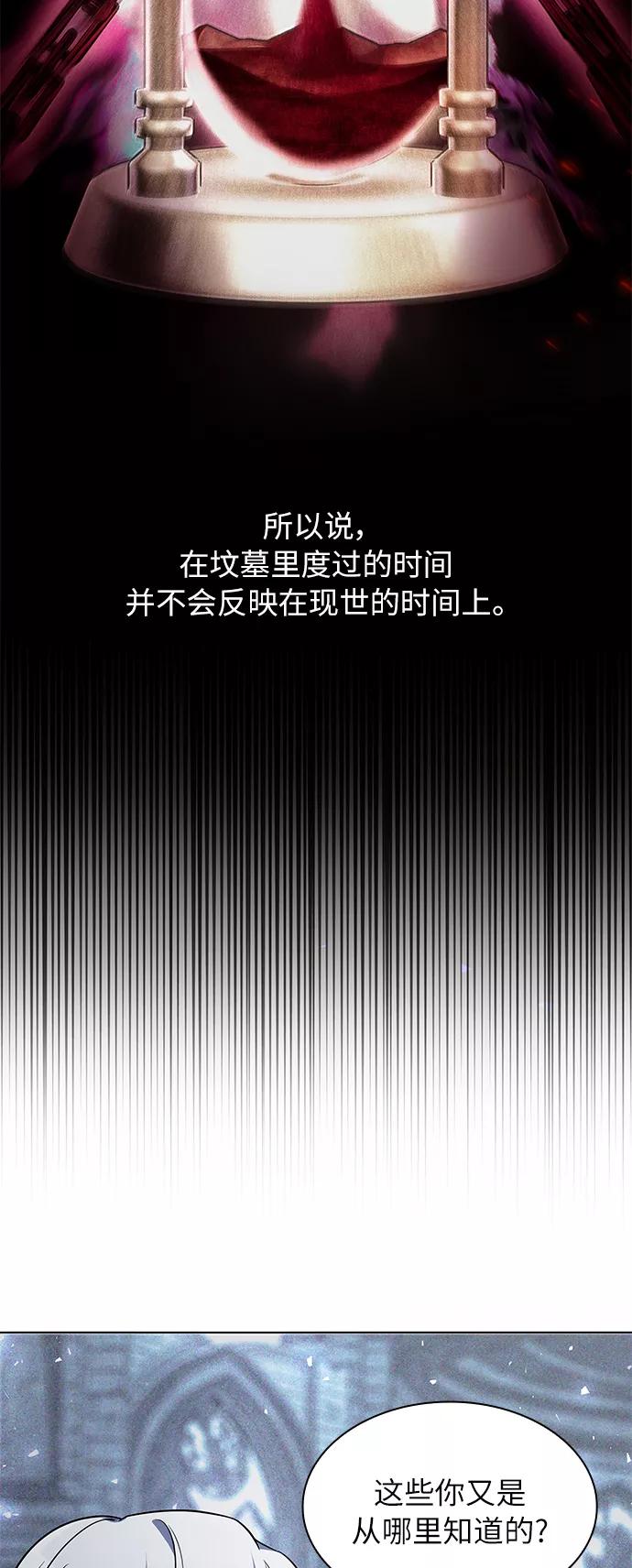《女王蕾娜》第15话 第32页