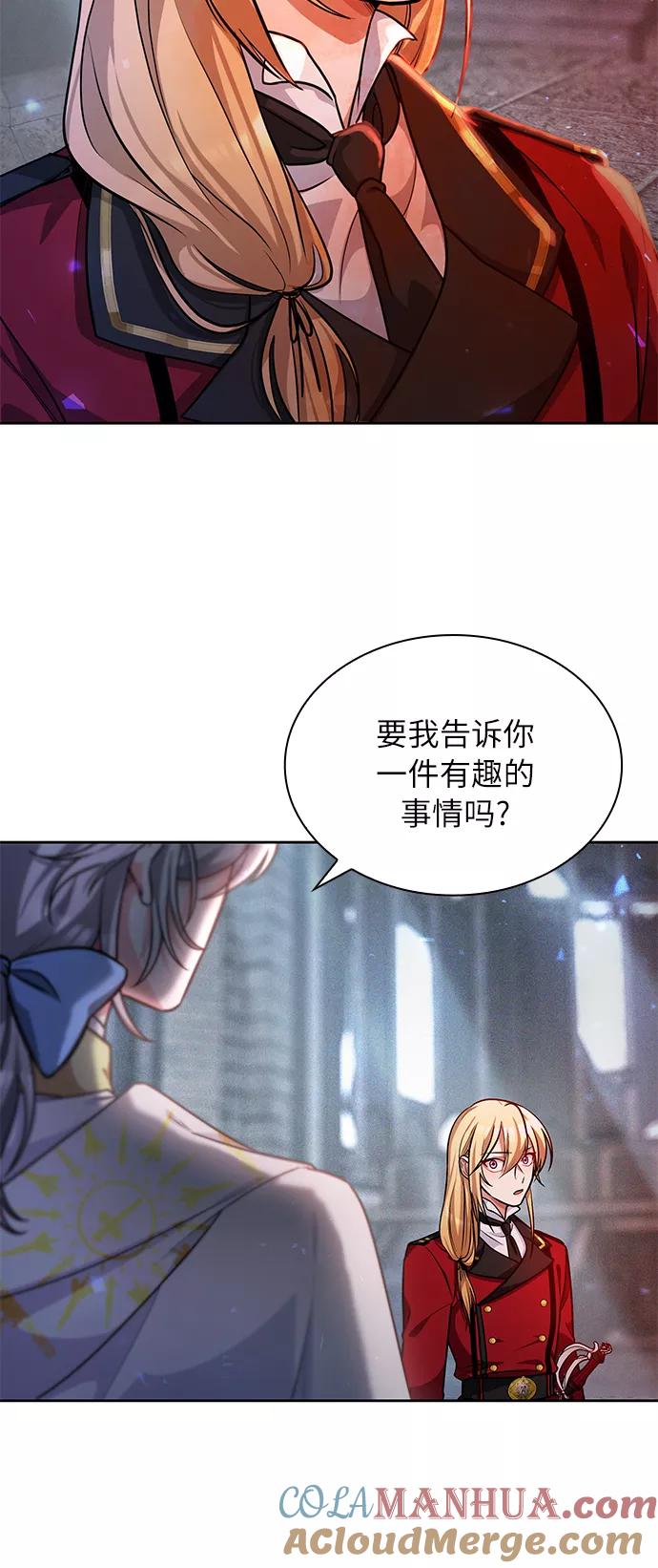 《女王蕾娜》第15话 第28页