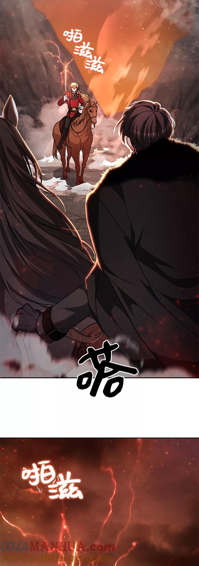 《女王蕾娜》第15话 第52页