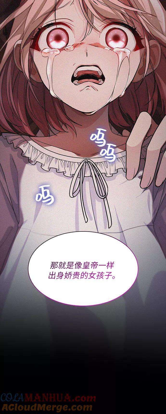 《女王蕾娜》第15话 第13页