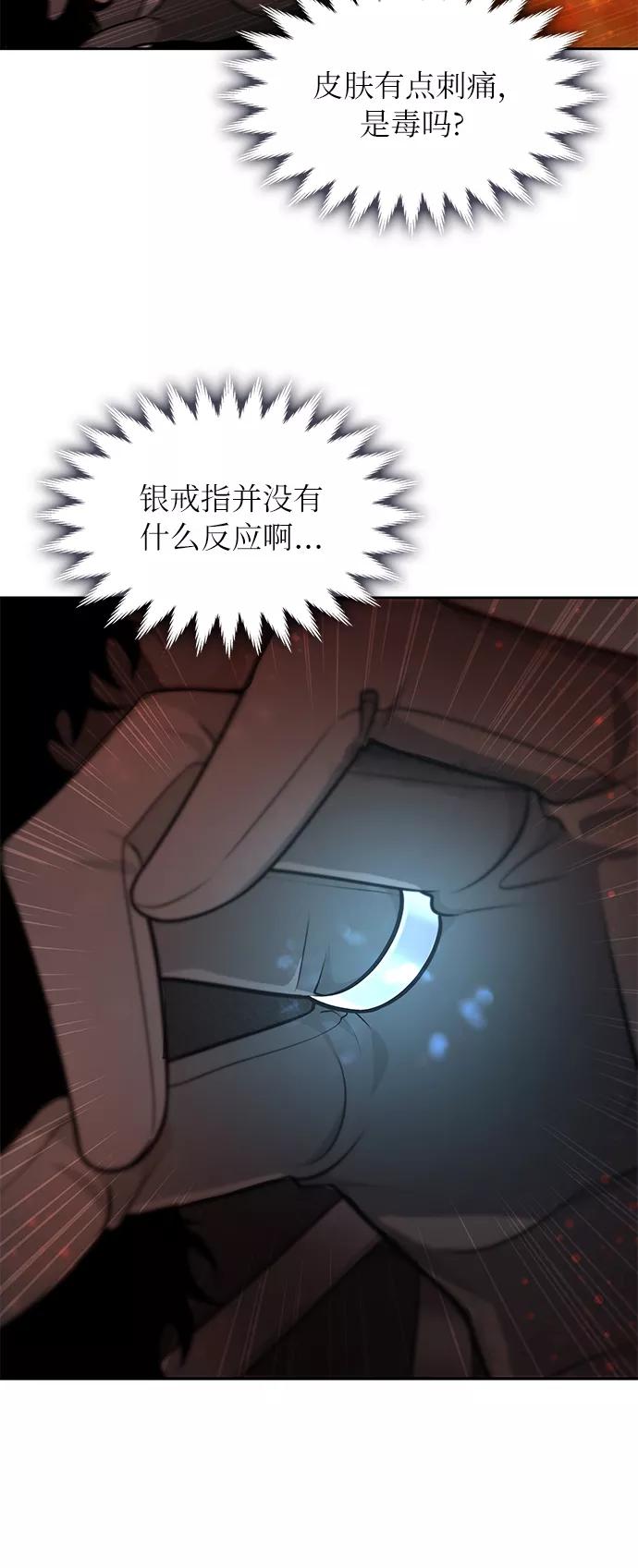 《女王蕾娜》第15话 第48页