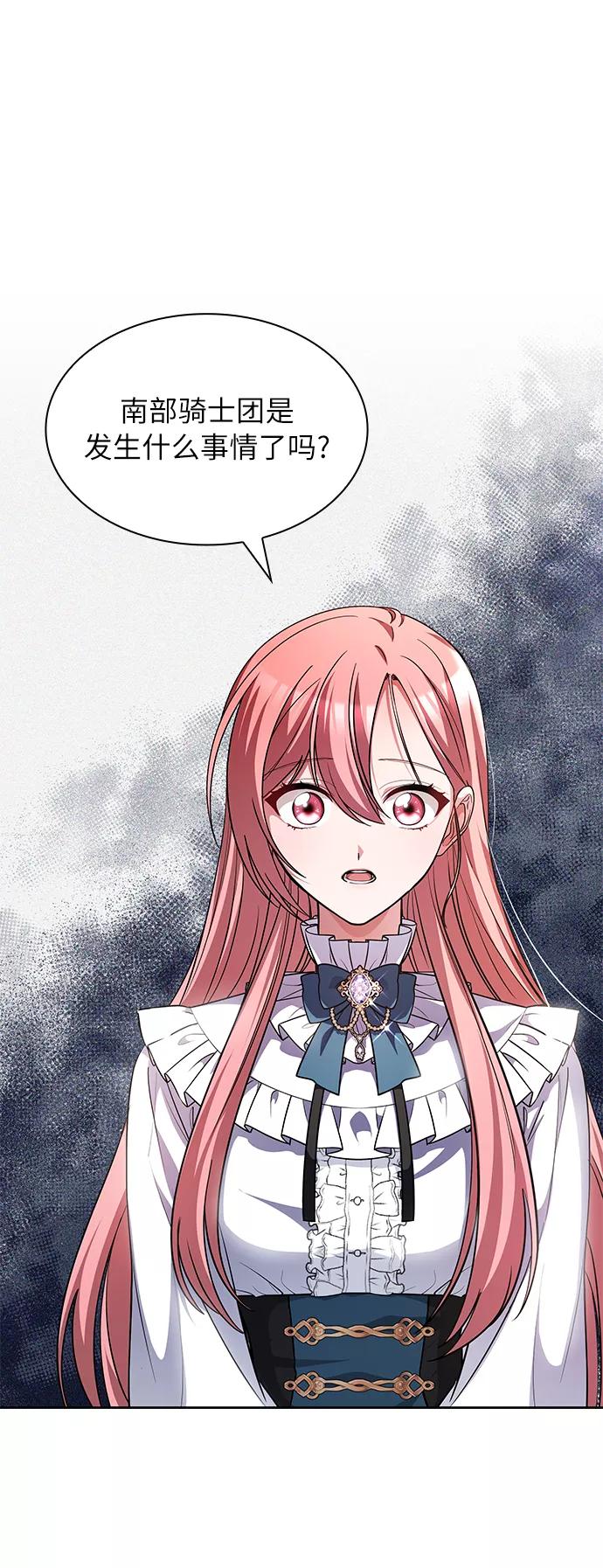 《女王蕾娜》第15话 第57页