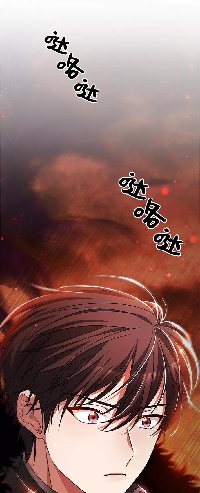 《女王蕾娜》第15话 第44页