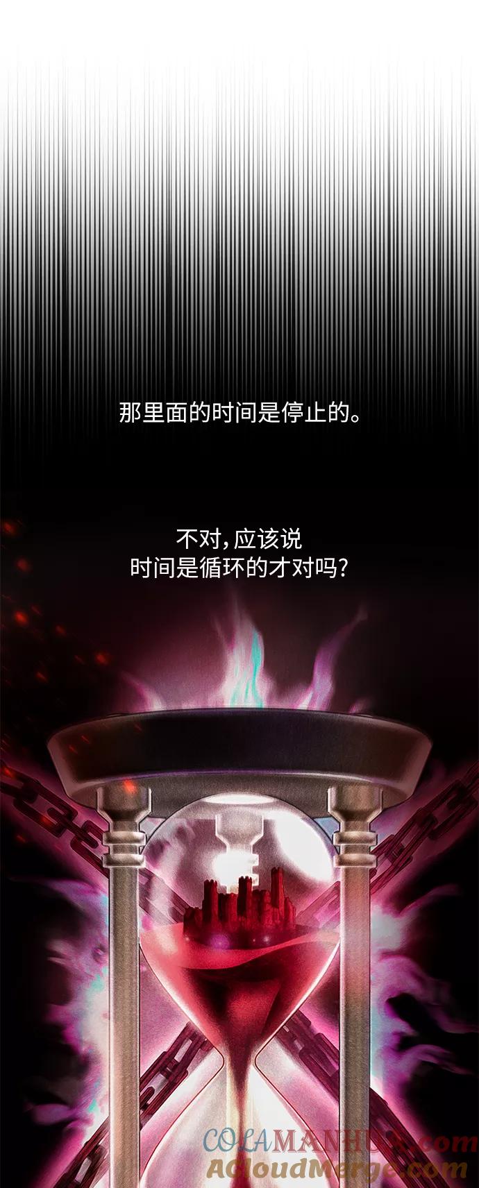 《女王蕾娜》第15话 第31页