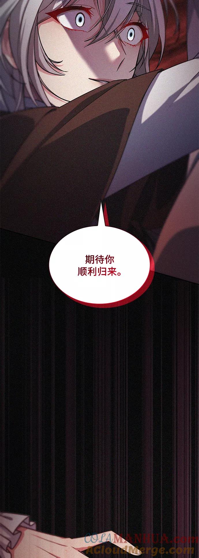 《女王蕾娜》第15话 第19页