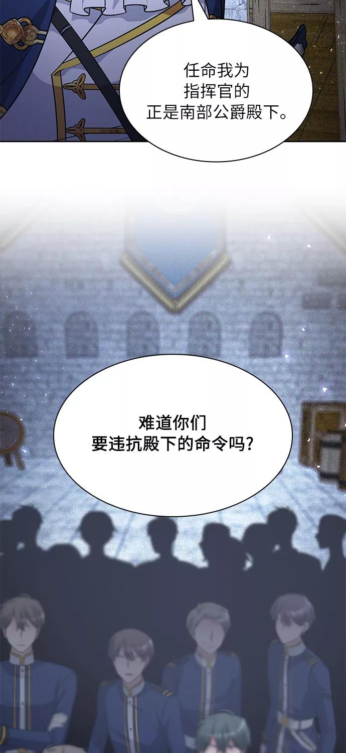 《女王蕾娜》第15话 第80页