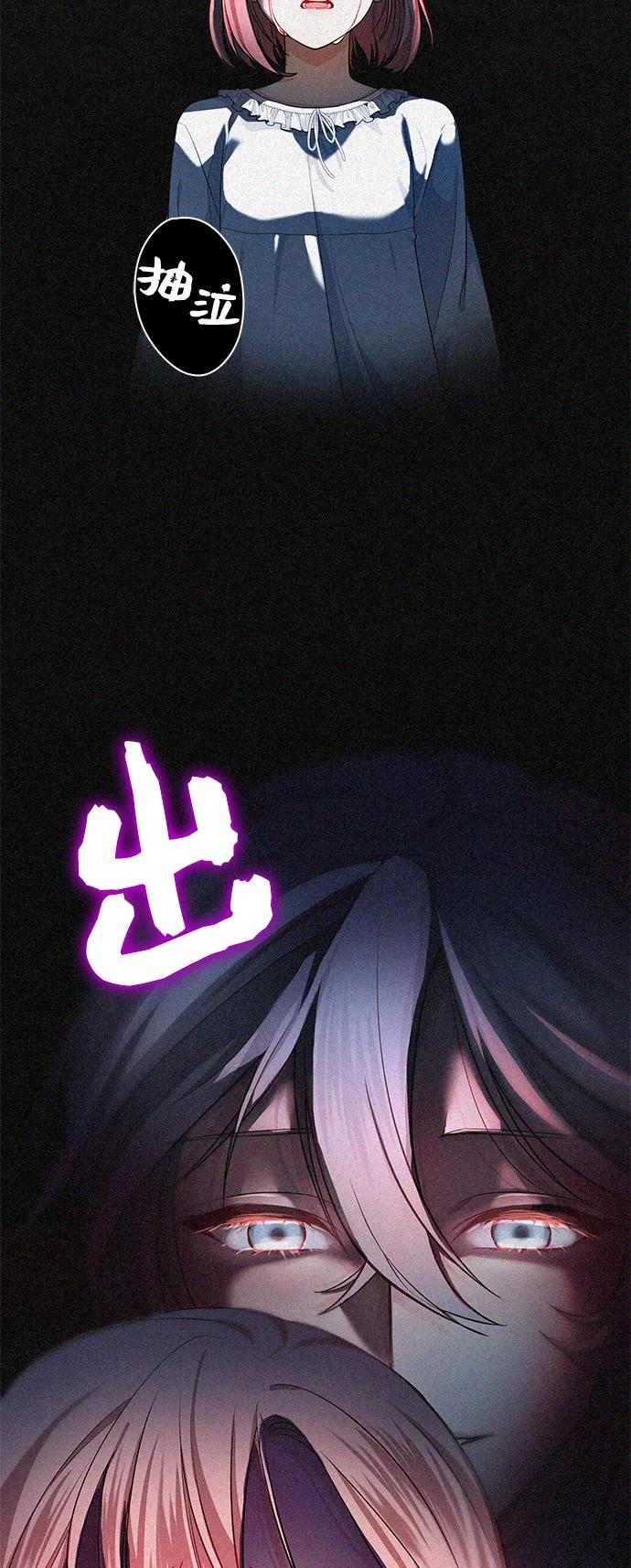 《女王蕾娜》第15话 第3页