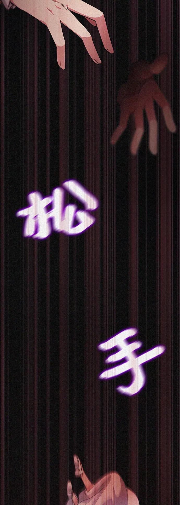 《女王蕾娜》第15话 第20页