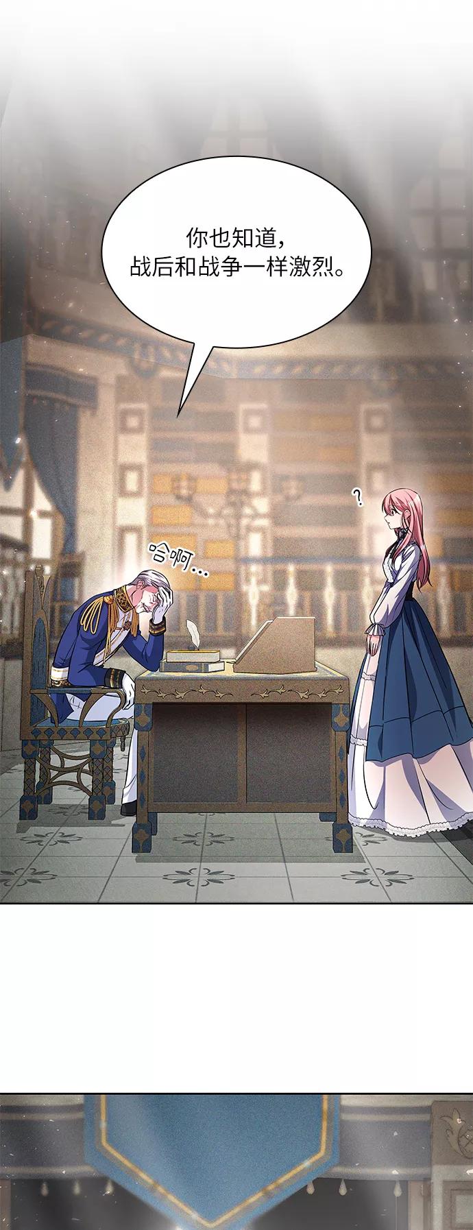 《女王蕾娜》第15话 第59页