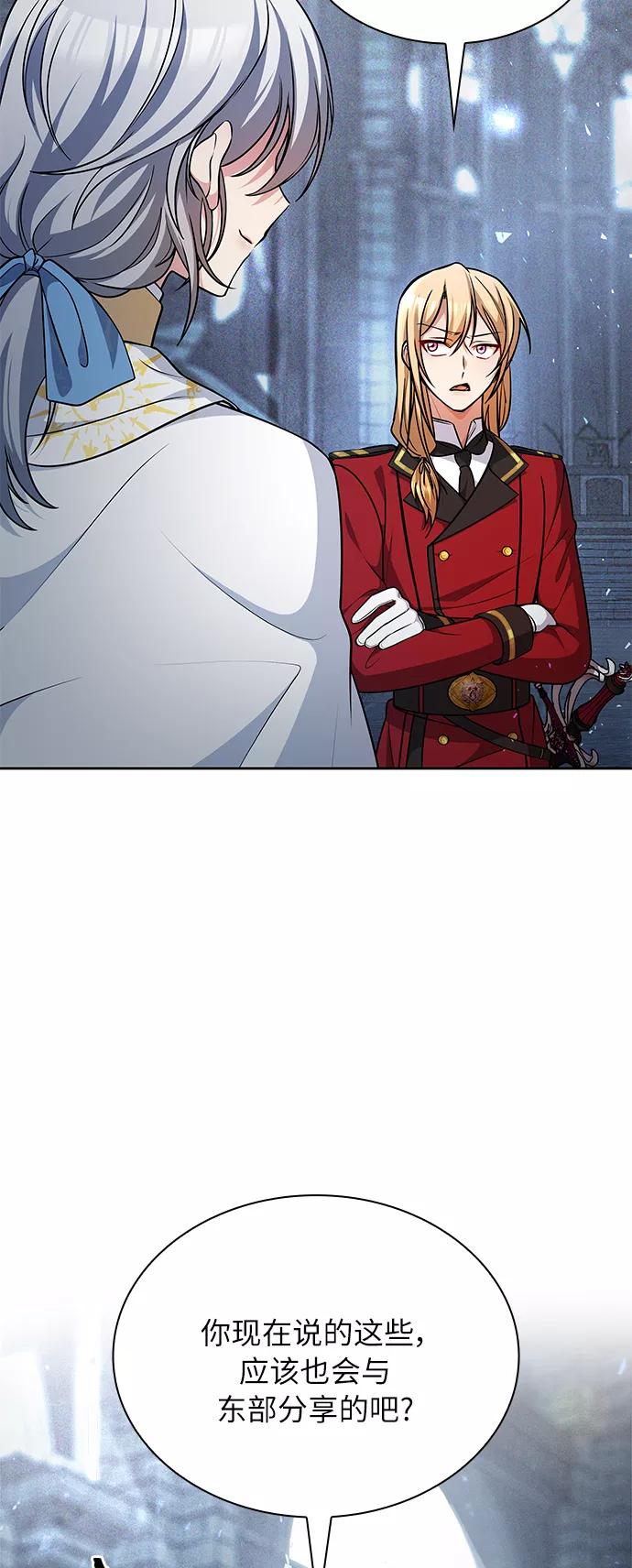 《女王蕾娜》第15话 第33页
