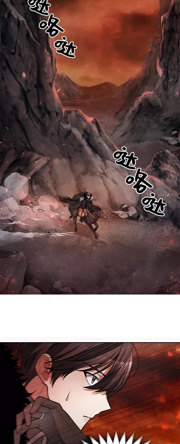 《女王蕾娜》第15话 第47页