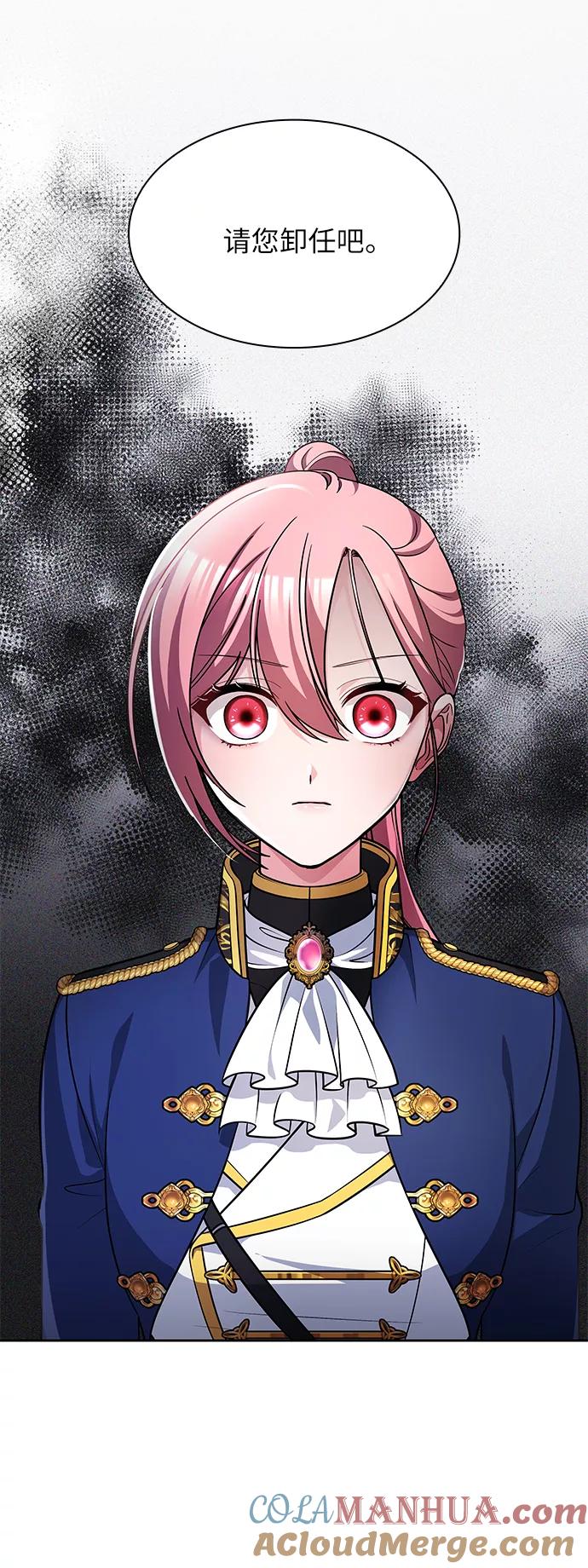 《女王蕾娜》第15话 第76页