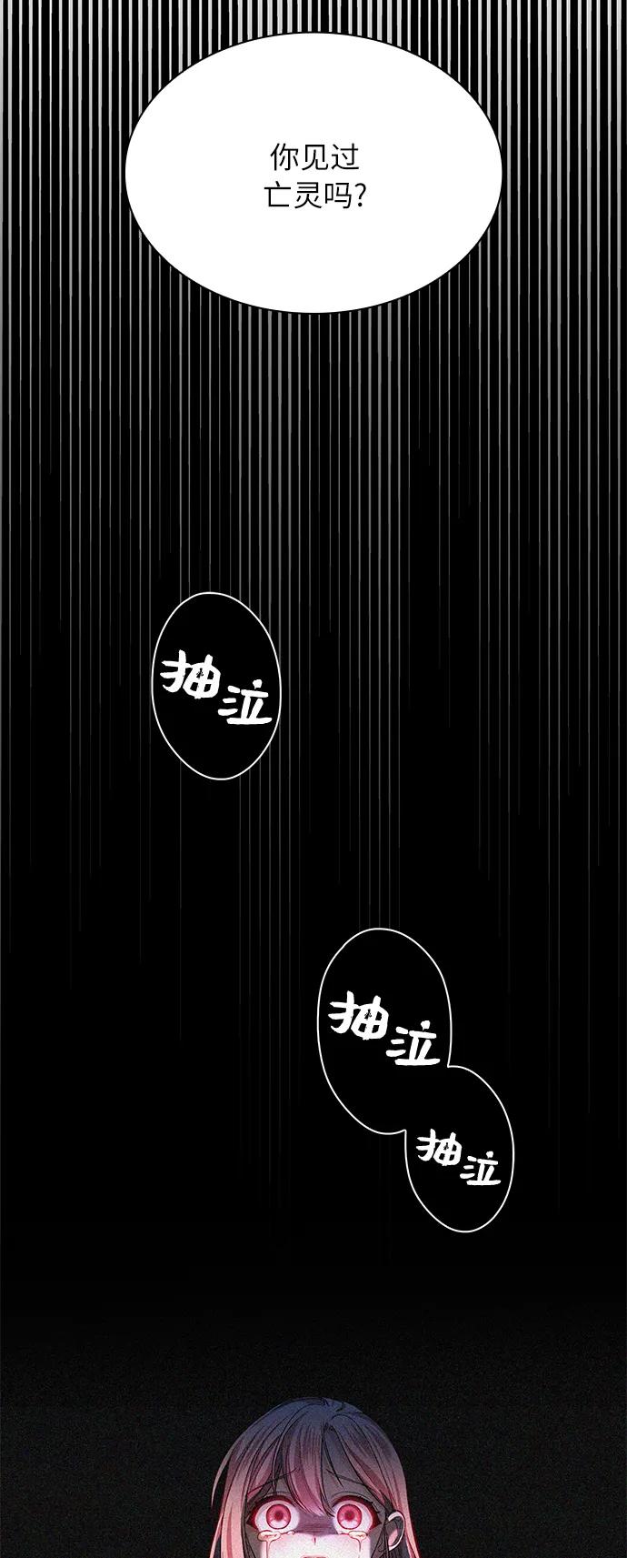 《女王蕾娜》第15话 第2页
