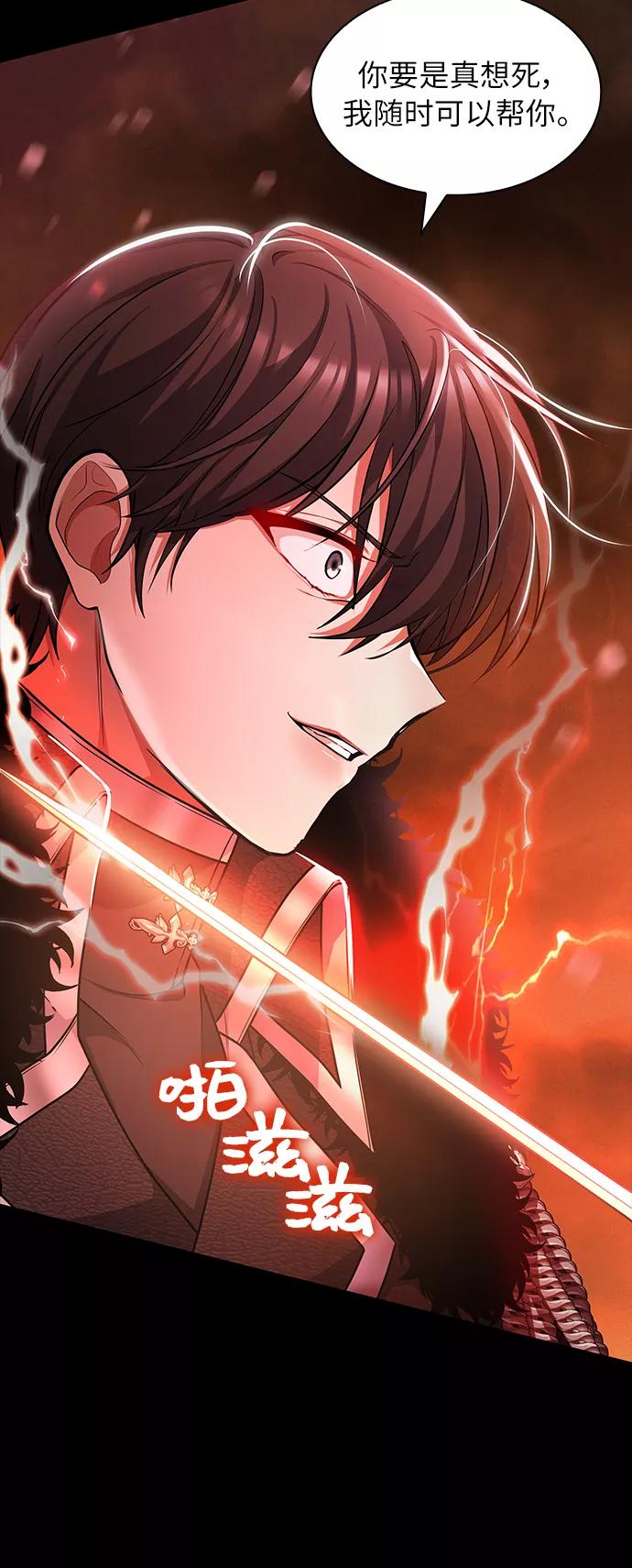《女王蕾娜》第16话 第14页