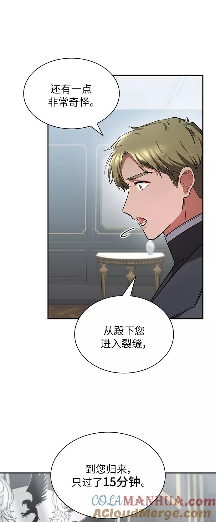 《女王蕾娜》第16话 第46页