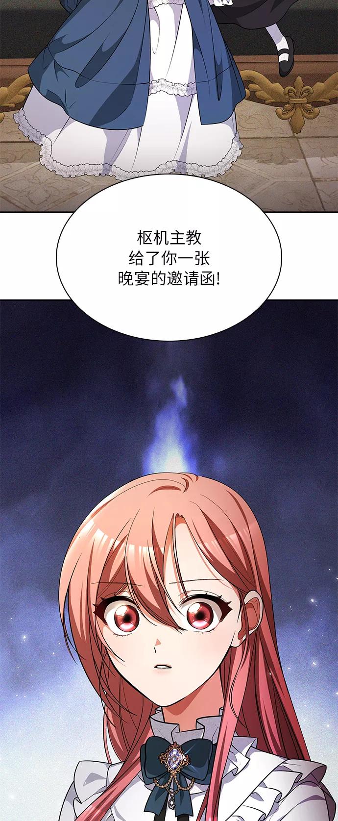 《女王蕾娜》第16话 第65页