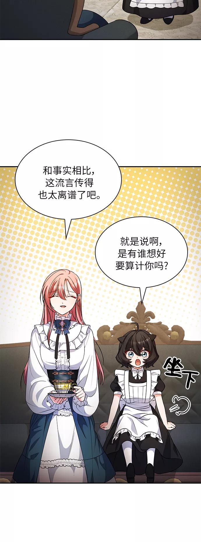 《女王蕾娜》第16话 第62页
